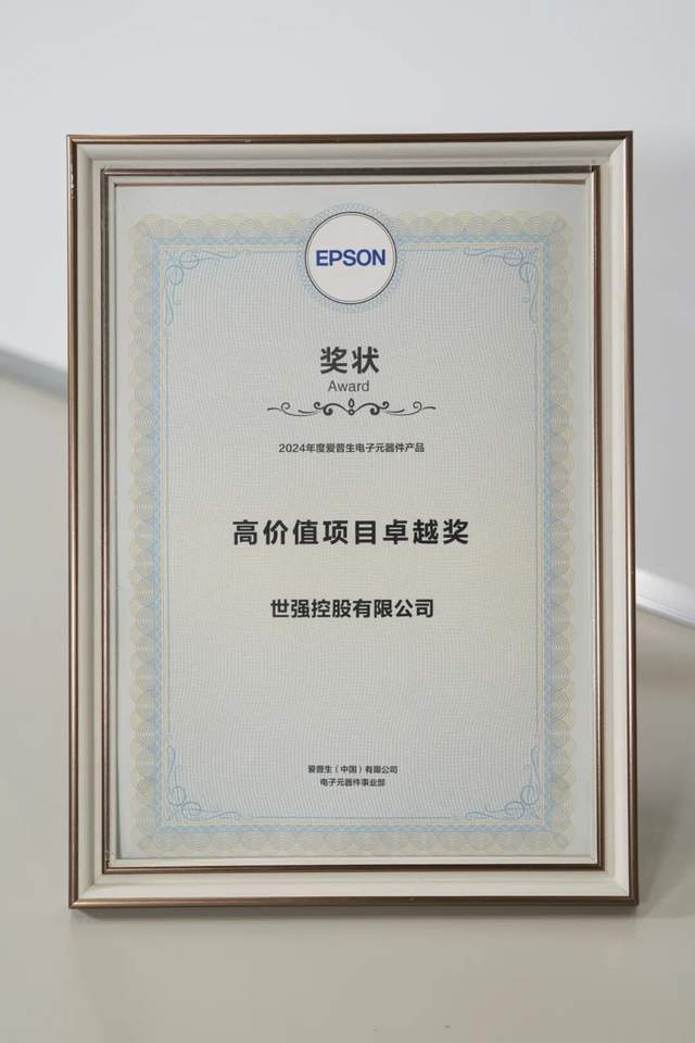 从机器人到光模块：爱普生与合作伙伴共拓高价值市场新生态
